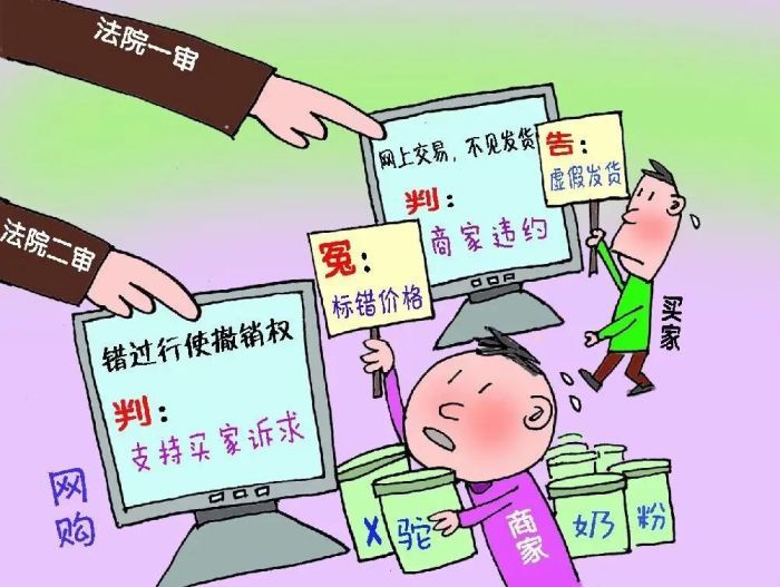男子花1700元买下价值70多万元奶粉,商家退款不发货被判违约! 男子花1700元买下价值70多万元奶粉,商家退款不发货被判违约!
