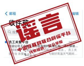 今日辟谣（2023年7月20日）