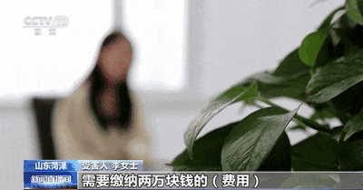 想取消“保险”却被骗81万元？这种App别下→