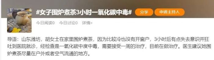 又到了“围炉”的季节，疾控中心发布最新提醒