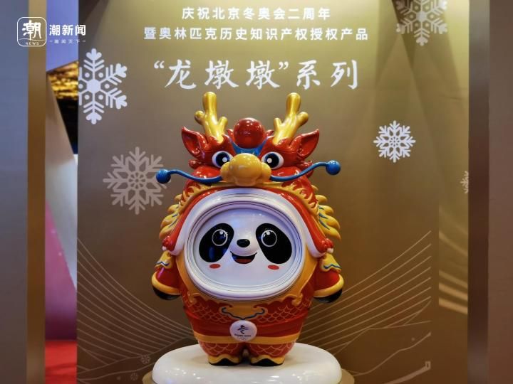 顶流换装归来！“龙墩墩”系列新品发布
