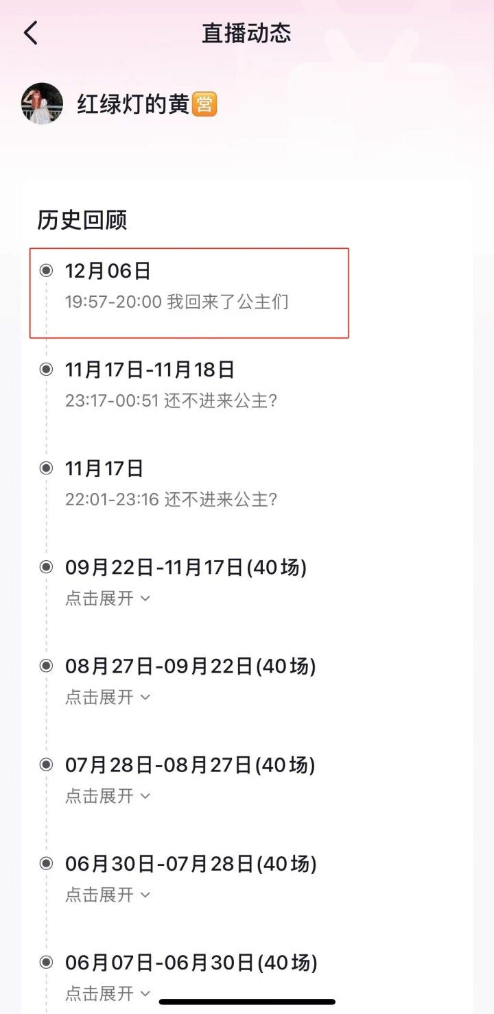 复出仅3分钟，小杨哥的徒弟“红绿灯的黄”再被封禁！