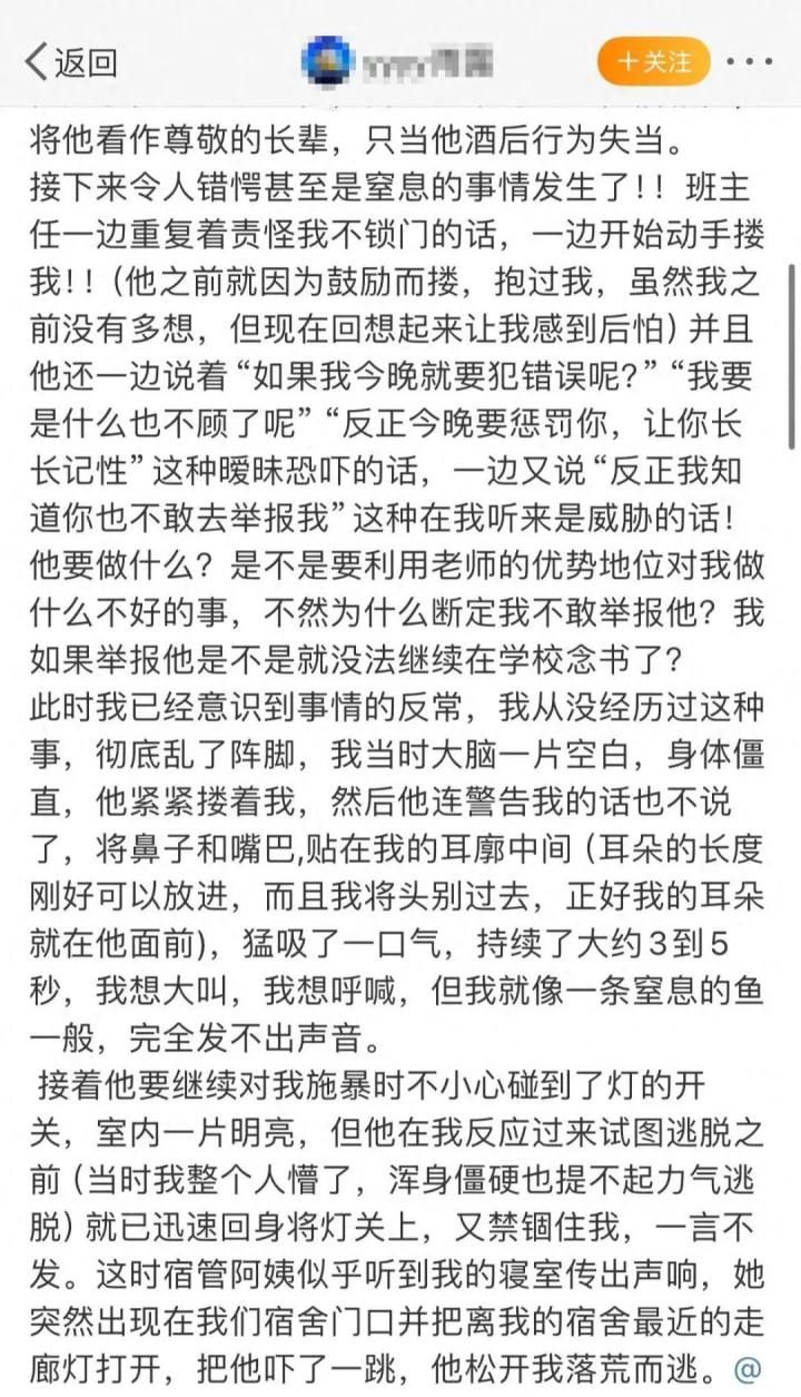 52岁高中班主任酒后查寝猥亵女学生，行政拘留10日！曾被评为师德先进个人，校方以“怕耽误其他学生高考”理由暂不开除？