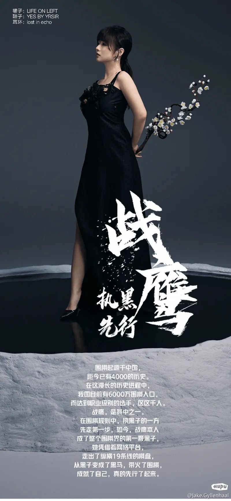 男人装三月刊封面女郎|战鹰