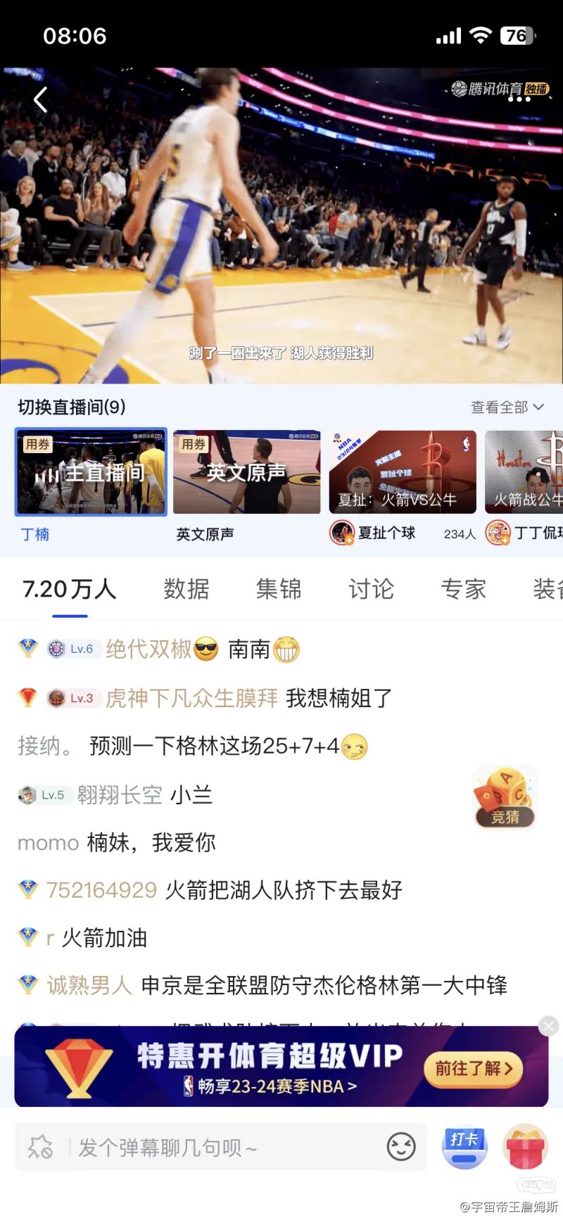腾讯干嘛盯着我火一个队嚯嚯啊