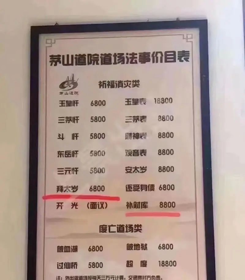 看了这个，想出家当道士了。
