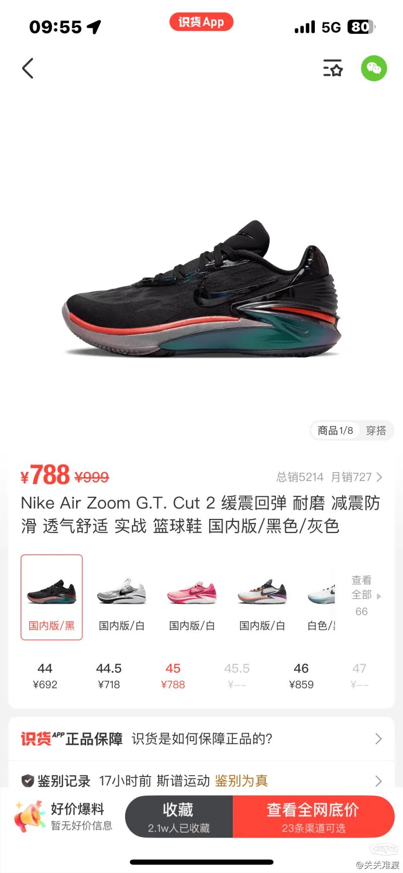 有什么平价好穿的球鞋推荐吗