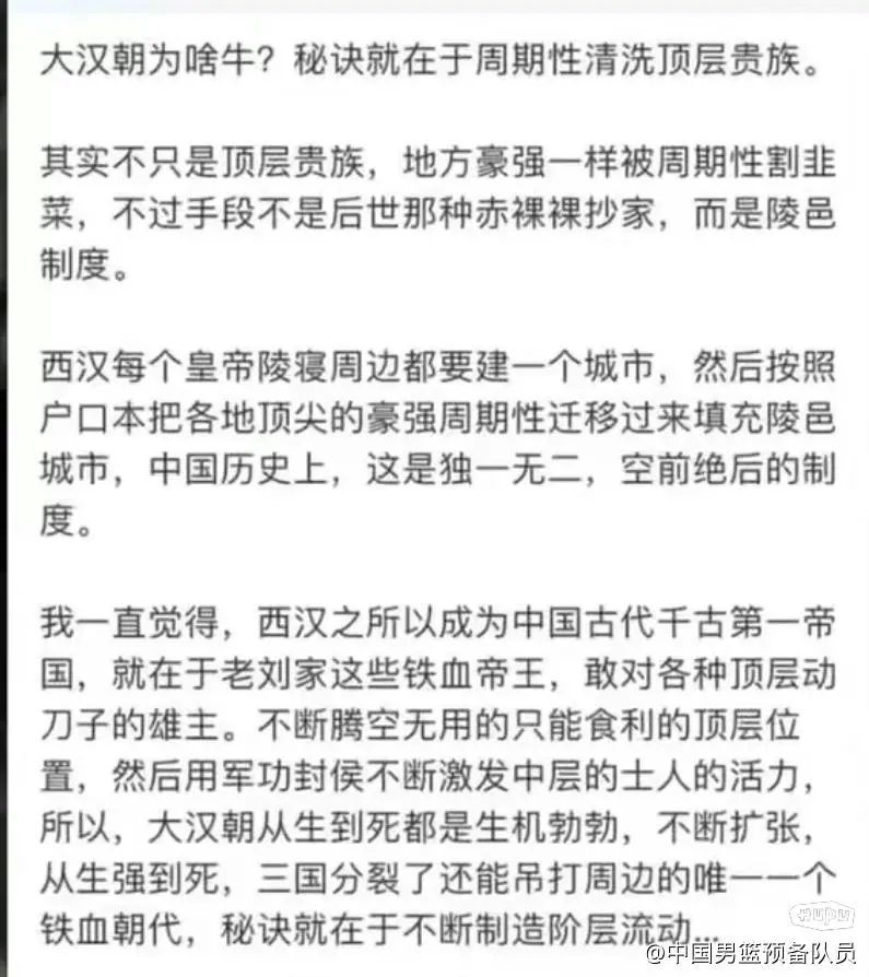 两汉为何如此厉害，从建立到灭亡都是生机勃勃彪悍异常一直都在开疆扩土，因为它们有一项其他朝代没有的制度！