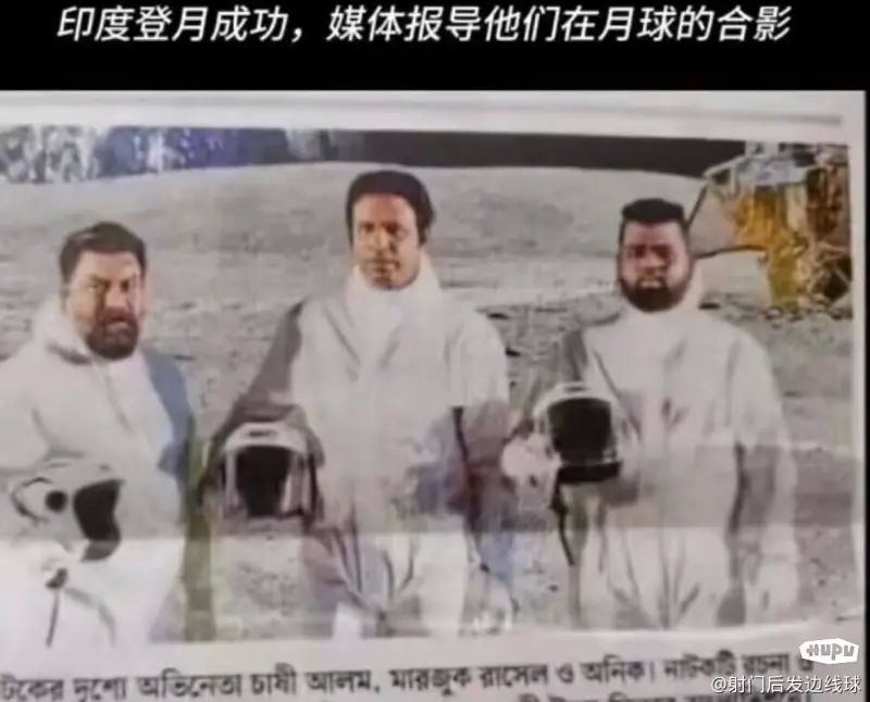 东方神秘强国印度登月成功，有合影为证