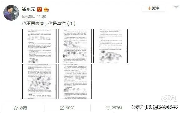 聊一聊范冰冰事件始末