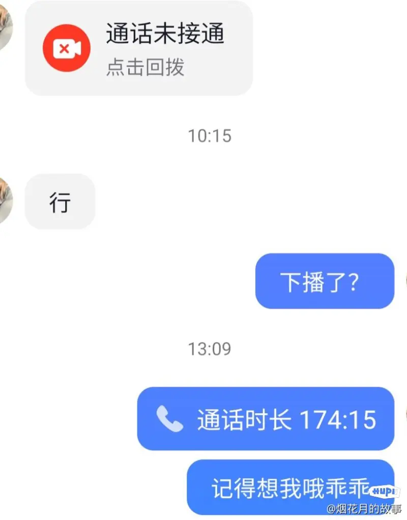 更新一下女主播后续