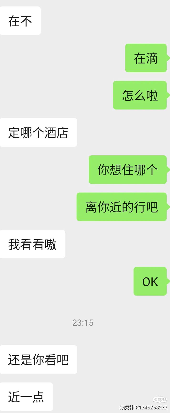 关于要不要去见前女友