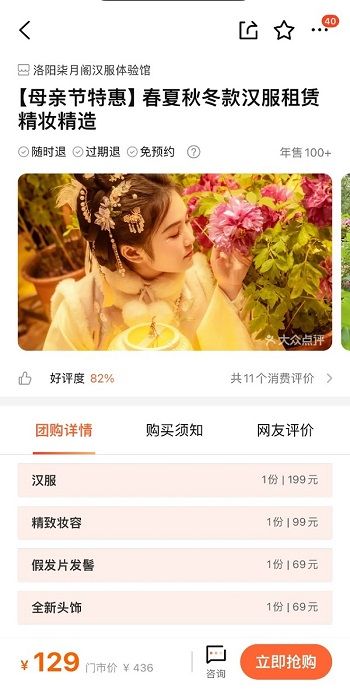母亲节“年轻套餐”走热，美团平台“母亲节写真”相关搜索量同比增长191%