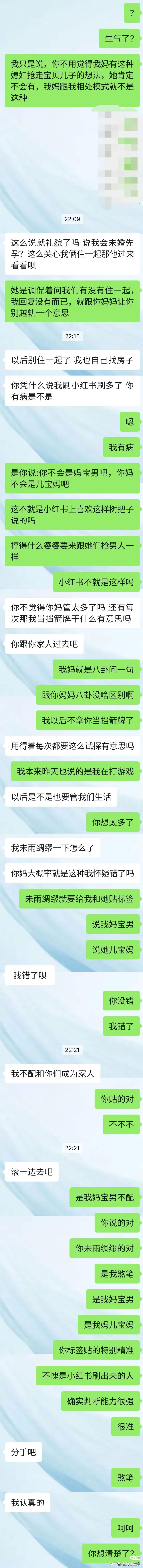 喜欢泡小红薯的女生有几个不会被带偏呢？