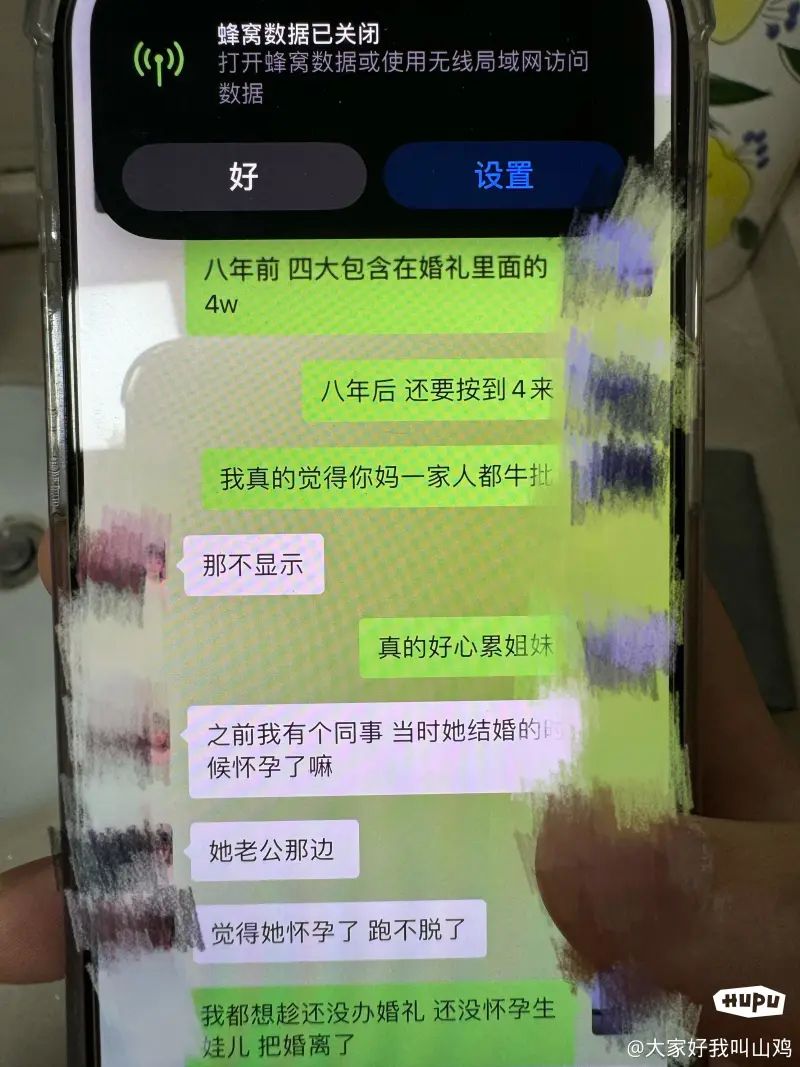 因为婚礼而吵架，看到女朋友手机…