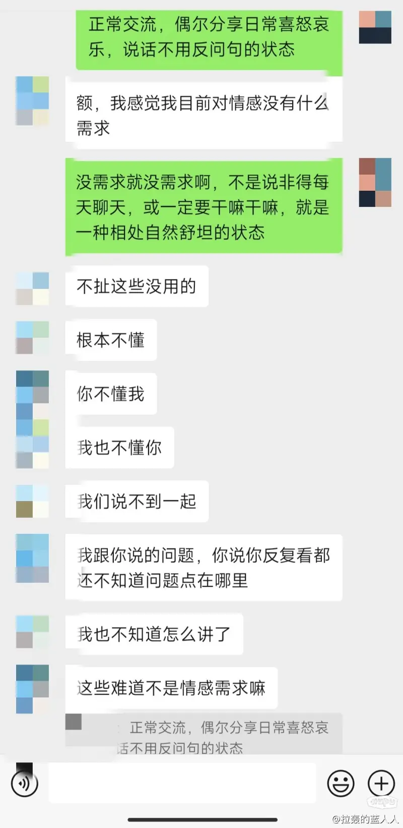 JR们救救孩子吧-情感问题