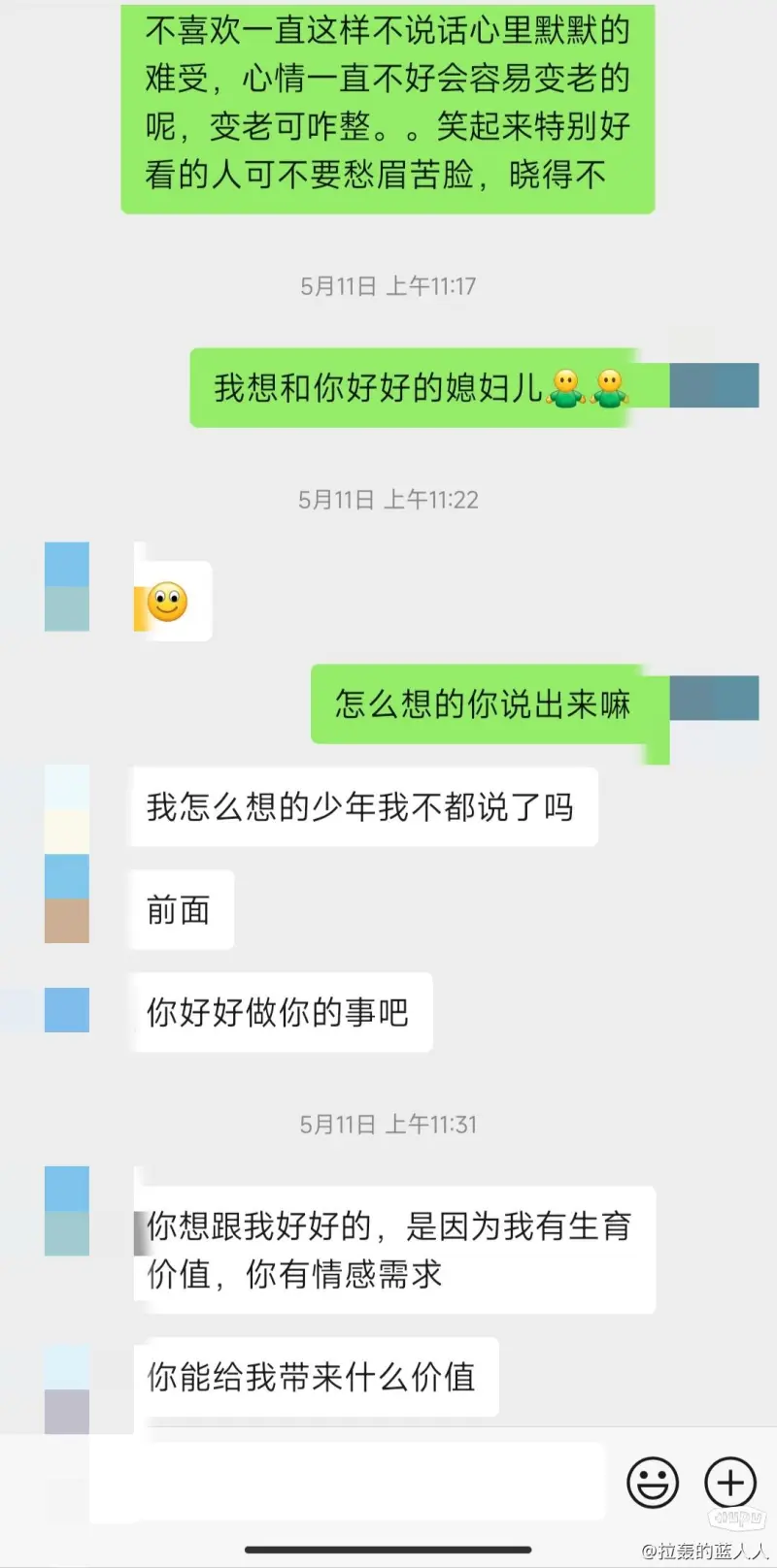 JR们救救孩子吧-情感问题