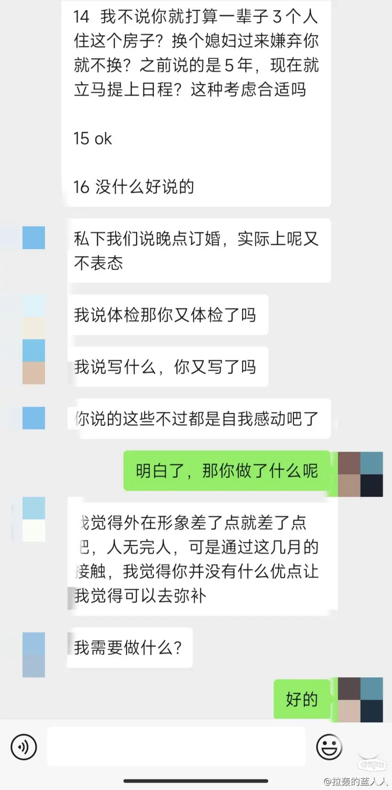 JR们救救孩子吧-情感问题