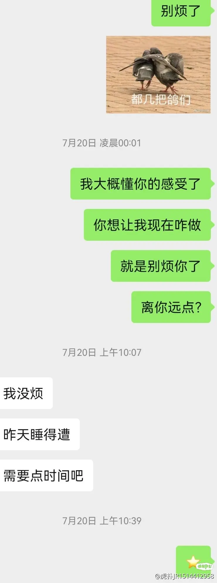 女同学困扰