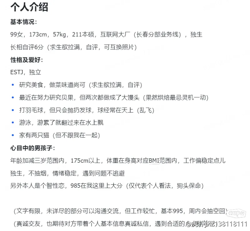 长春-99女真诚寻找男朋友