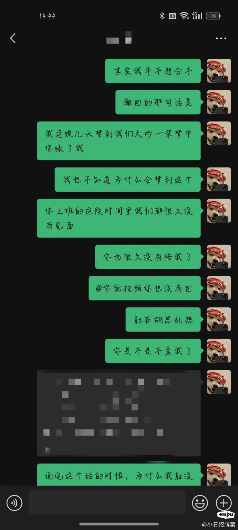 小弟脑子热糊涂和她提分手，怎么挽回