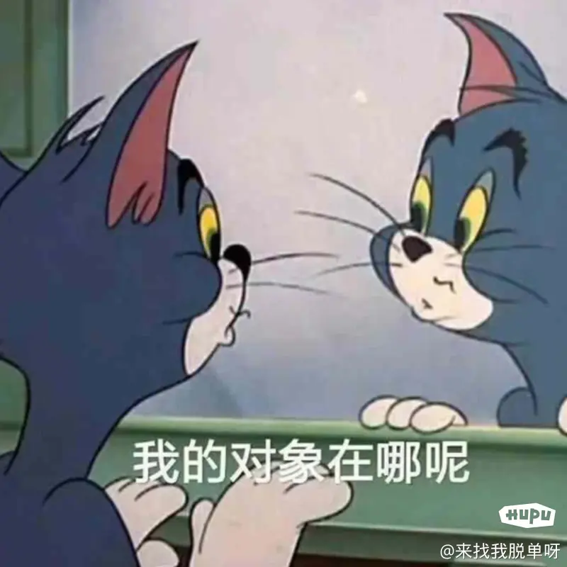 应该怎样看待网络相亲？