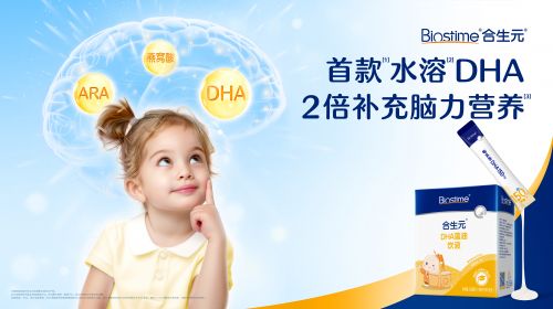 合生元超级金装益生菌隆重上市!开启以品类创新驱动品牌增长新路径
