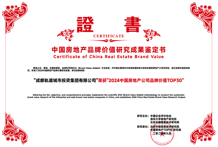 释放城市升级新动力 以TOD模式赋能产品迭新