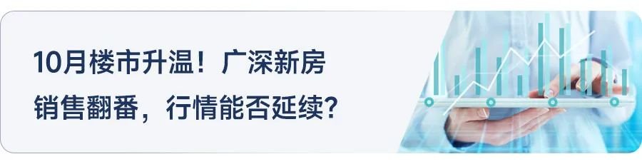 释放城市升级新动力 以TOD模式赋能产品迭新