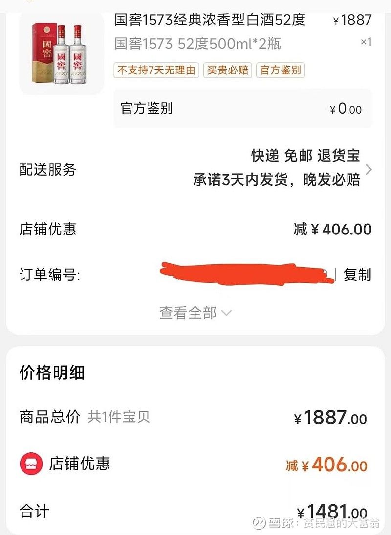 供求逆转，高端白酒开始进入混战模式