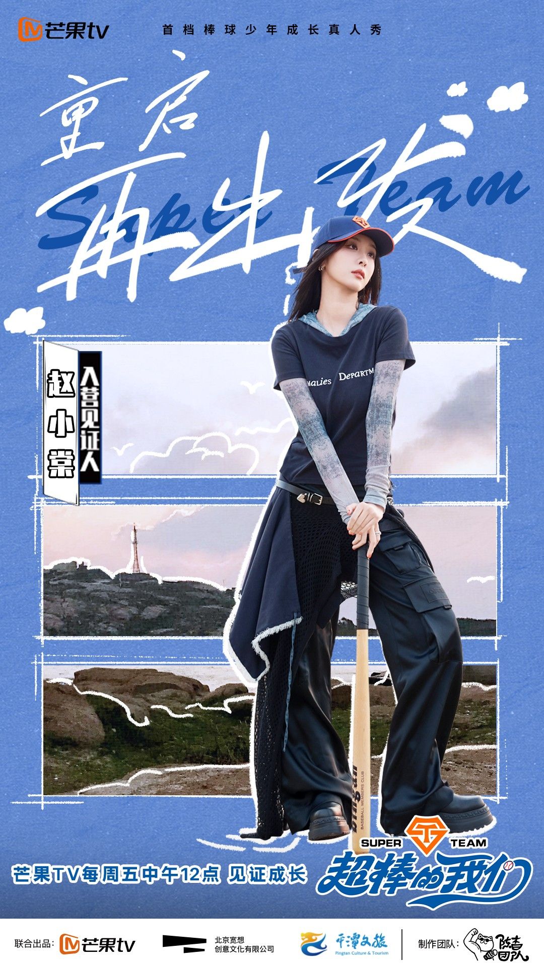 《超棒的我们》少年们迎接新挑战,王勉的神秘礼物竟引全场落泪? 3.jpg