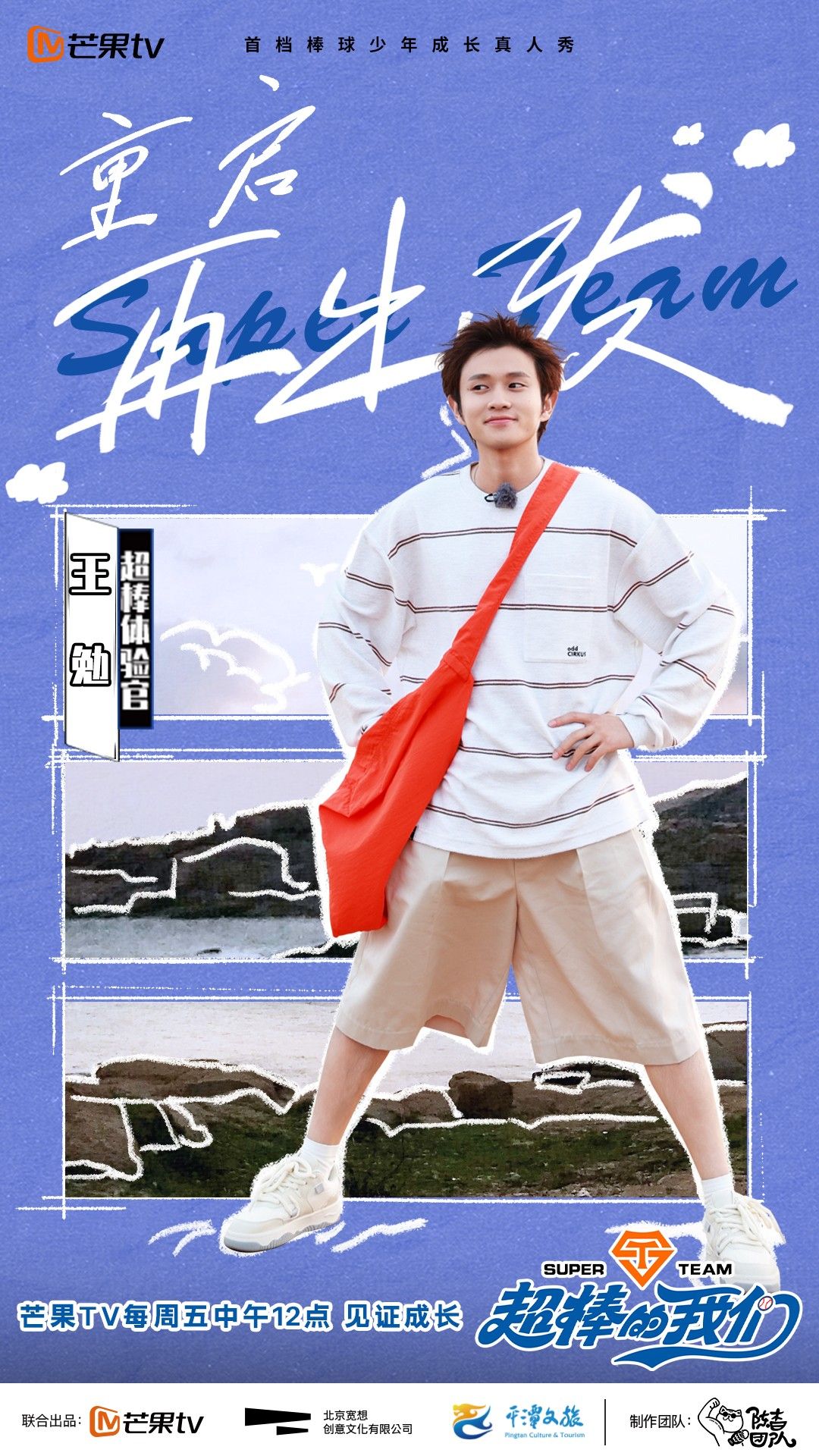 《超棒的我们》少年们迎接新挑战,王勉的神秘礼物竟引全场落泪? 4.jpg