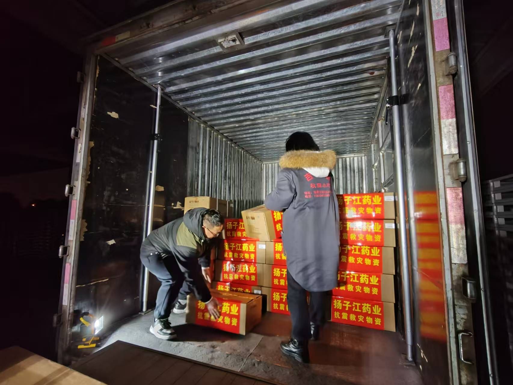 扬子江药业集团捐赠100万元药品驰援西藏日喀则地震灾区 微信图片_20250109100625.jpg