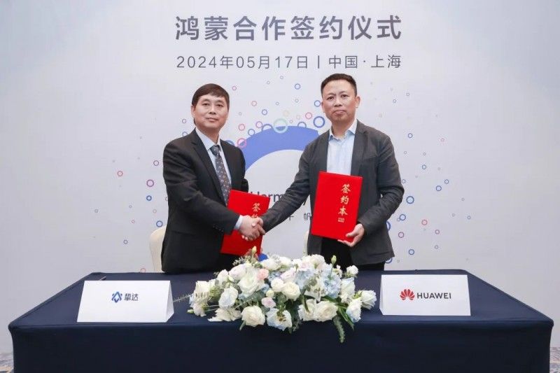 挚达科技与华为再次强联，桩到家APP入驻HarmonyOS NEXT