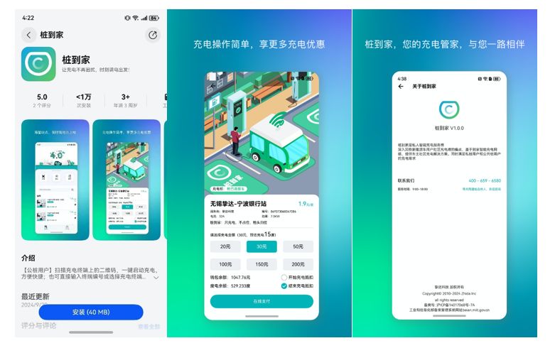 挚达科技与华为再次强联,桩到家APP入驻HarmonyOS NEXT
