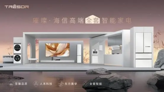 海信璀璨套系闪耀AWE 2025，陈梦、萨内蒂点赞中国高端智造