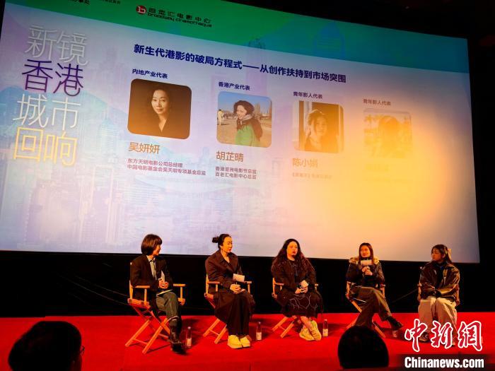 2025港影新锐系列观影及交流活动在北京举办
