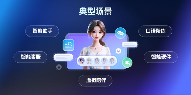 声网母公司2024Q4财报：发布对话式AI引擎，实现GAAP盈利