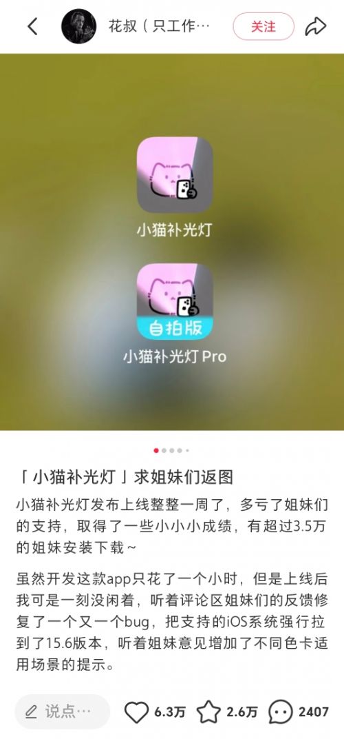 寻找宝藏APP和开发者,小红书启动首届独立开发大赛