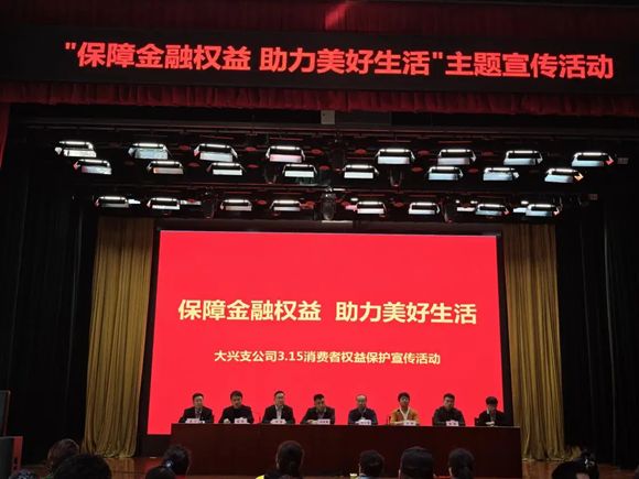 人保财险北京市分公司:政企联动护航特殊群体金融权益 1.png