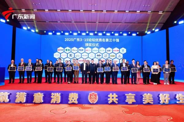 特瑞普荣登2025广东3·15荣誉榜,为消费市场注入行业强心剂!