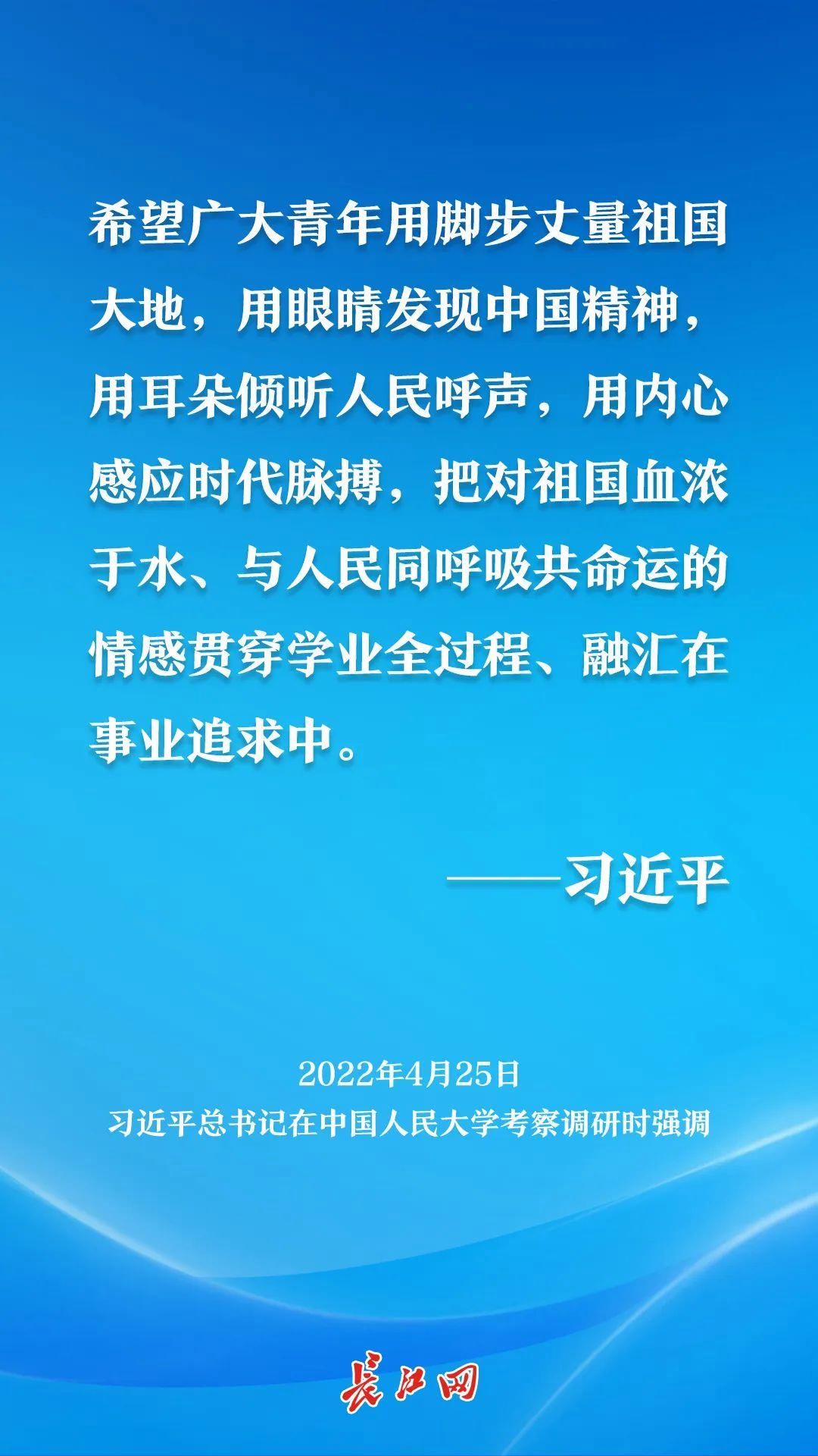 总书记的话记心上｜大学生用“行走的青春”感受时代脉搏
