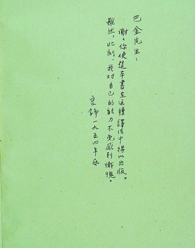 史料交错而成的穆旦形象及周边——读易彬《幻想底尽头：穆旦传》