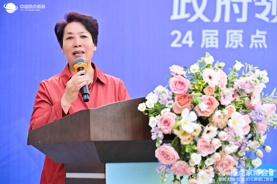 政府领航 展会让利|第24届原点家博会暨春季展销订货会开幕式圆满落幕