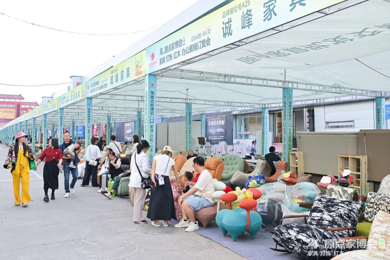 政府领航 展会让利|第24届原点家博会暨春季展销订货会开幕式圆满落幕
