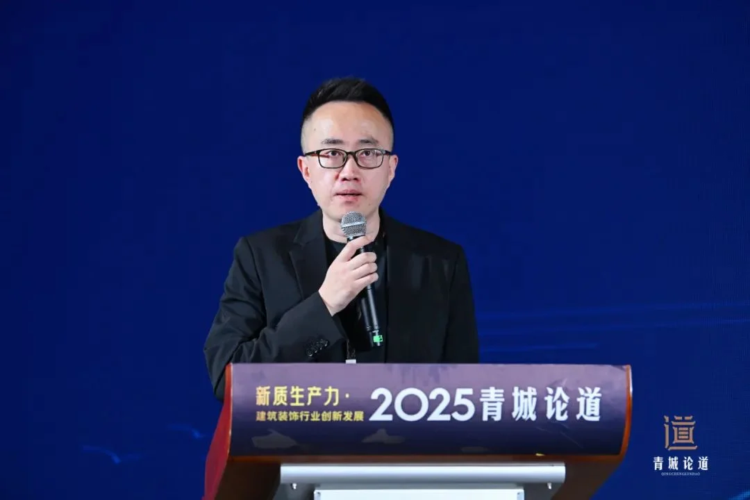 新质生产力・建筑装饰行业创新发展—2025青城论道顺利召开