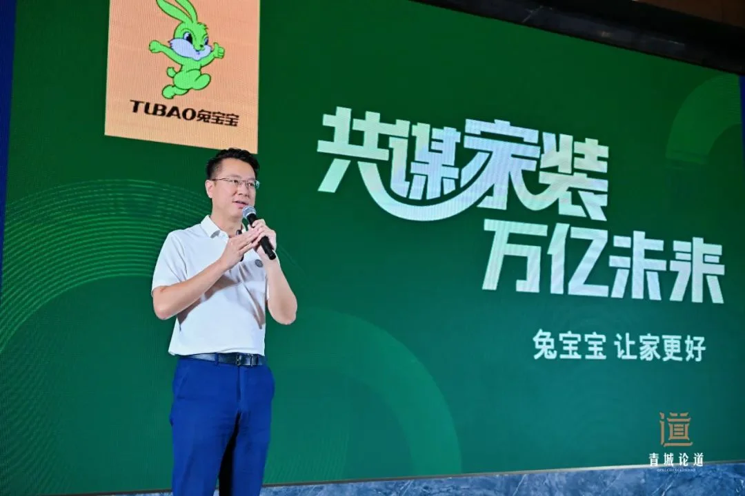新质生产力・建筑装饰行业创新发展—2025青城论道顺利召开
