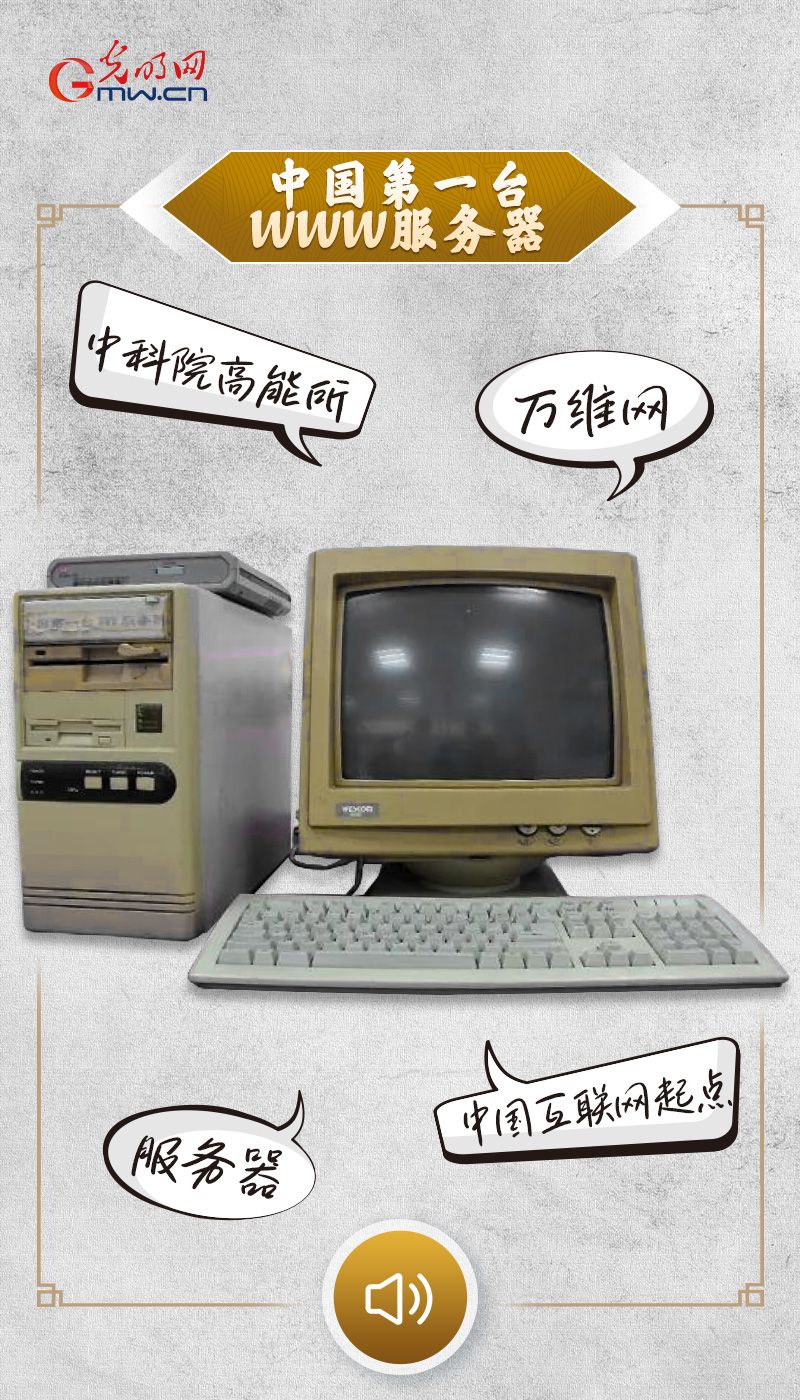 “文物会说话”有声海报|从红色电波到连接世界,听这些文物讲述电信往事 “文物会说话”有声海报|从红色电波到连接世界,听这些文物讲述电信往事