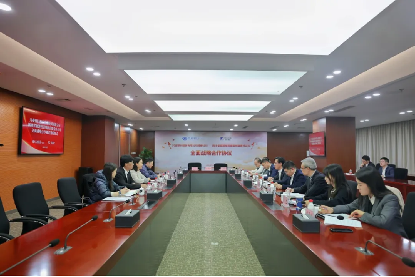 兴业银行成都分行与四川省旅游投资集团签署战略合作协议